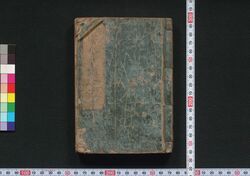 新改 安永武鑑 巻之三 / Shinkai Anei Bukan (Directory of Government Officials, New and Revised Edition), Vol. 3 image