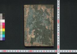 [武鑑　巻之四] / [Bukan] (Directory of Government Officials), Vol. 4 image