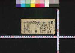 [武鑑] / [Bukan] (Book of Directory) image