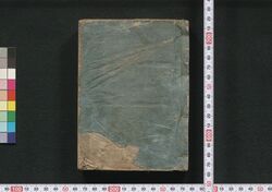 泰平万代 大成武鑑 / Taihei Bandai Taisei Bukan (Directory of Feudal Lords and Government Officials) image