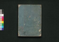 泰平万代 大成武鑑 巻之四 / Taihei Bandai Taisei Bukan (Directory of Feudal Lords and Government Officials), Vol. 4 image