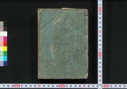 武鑑 巻之二 / Bukan (Directory of Feudal Lords), Vol. 2 image