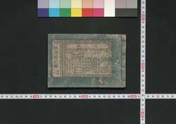 泰平 懐宝略武鑑 / Taihei Kaihō Ryaku Bukan (Pocket-Sized Directory of Feudal Lords and Government Officials) image