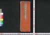 昔古累世 早見御武鑑　上/Sekiko Ruise Hayami Gobukan (Book of Directory), 1 image