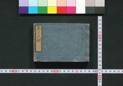 泰平武鑑 / Taihei Bukan (Directory of Feudal Lords and Government Officials) image