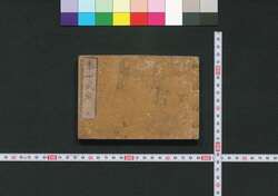 泰平武鑑 / Taihei Bukan (Directory of Feudal Lords and Government Officials) image