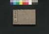 太平武鑑　中/Taihei Bukan (Directory of Feudal Lords and Government Officials), 2 image