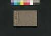 太平武鑑　下/Taihei Bukan (Directory of Feudal Lords and Government Officials), 3 image