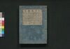 享保武鑑　弐/Kyōhō Bukan (Directory of Feudal Lords and Government Officials), 2 image