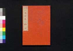 北斎漫画 八編 / Sketches by Hokusai, Volume 8 image