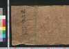 三七全伝南柯夢　初編一二三/Sanshichi Zenden Nanka no Yume (Book of Literature), Part 1 (1–3) image