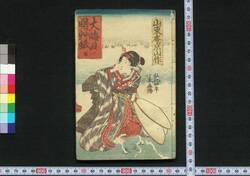 大晦日曙双紙 / Ōmisoka Akebono Sōshi (Stories about New Year's Eve) image
