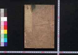 洗湯手引草 / Sentō Tebiki Gusa (Guidebook on Bath Houses) image