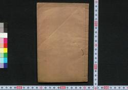 しん板しりとりどどいつ / Shimpan Shiritori Dodoitsu (Book of Dodoitsu Songs) image