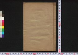 そそり都々一ぶし / Sosori Dodoitsu Bushi (Book of Dodoitsu Songs) image