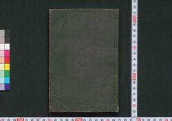 新文句大津画ふし葉歌 / Shimmonku Ōtsuebushi Hauta (Book of Ōtsuebushi Songs) image