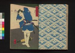夜嵐阿鬼奴花廼仇夢　二編下 / Yoarashi Okinu Hana no Adayume (Book of Literature), Part 2 (3) image