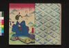 夜嵐阿鬼奴花廼仇夢　三編中/Yoarashi Okinu Hana no Adayume (Book of Literature), Part 3 (2) image