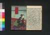 小倉山青樹栄昔日新話 四編 下/Ogurayama Aoki no Sakae Sekijitsu Shinwa (Book of Literature), Part 4 (2) image