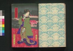 藻汐草近世奇談 二編下 / Moshiogusa Kinsei Kidan (Book of Literature), Part 2 (3) image