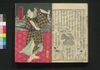 藻汐草近世奇談　三編中/Moshiogusa Kinsei Kidan (Book of Literature), Part 3 (2) image