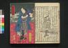 藻汐草近世奇談　三編下/Moshiogusa Kinsei Kidan (Book of Literature), Part 3 (3) image