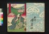 水錦隅田曙　二編中/Mizu no Nishiki Suda no Akebono (Book of Literature), Part 2 (2) image