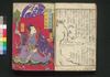 緑廼松徳川日記　初編下/Midori no Matsu Tokugawa Nikki (Book of Literature), Part 1 (2) image