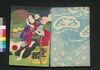 国定忠治義名の高嶋 初編中/Kunisada Chūji Gimei no Takashima (Story of Kunisada Chūji), Part 1 (2) image
