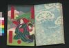 国定忠治義名の高嶋 初編下/Kunisada Chūji Gimei no Takashima (Story of Kunisada Chūji), Part 1 (3) image