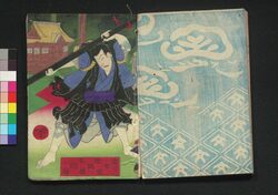 国定忠治義名の高嶋　弐編下 / Kunisada Chūji Gimei no Takashima (Story of Kunisada Chūji), Part 2 (3) image