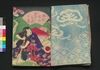 国定忠治義名の高嶋 第三編中/Kunisada Chūji Gimei no Takashima (Story of Kunisada Chūji), Part 3 (2) image