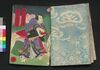国定忠治義名の高嶋 第三編下/Kunisada Chūji Gimei no Takashima (Story of Kunisada Chūji), Part 3 (3) image