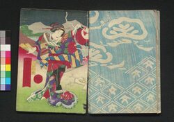 国定忠治義名の高嶋　第四編下 / Kunisada Chūji Gimei no Takashima (Story of Kunisada Chūji), Part 4 (3) image