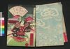 国定忠治義名の高嶋 第五編中/Kunisada Chūji Gimei no Takashima (Story of Kunisada Chūji), Part 5 (2) image