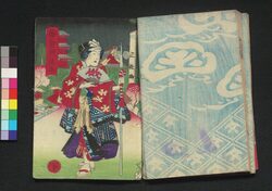 国定忠治義名の高嶋　第五編下 / Kunisada Chūji Gimei no Takashima (Story of Kunisada Chūji), Part 5 (3) image