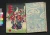 国定忠治義名の高嶋 第五編下/Kunisada Chūji Gimei no Takashima (Story of Kunisada Chūji), Part 5 (3) image