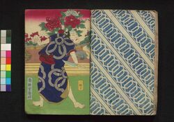 坂東彦三倭一流 二編下 / Bandō Hikosa Yamato Ichiryū (Book of Literature), Part 2 (3) image