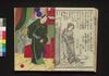 浪枕江廼島新語　二編下/Namimakura Enoshima Shingo (Book of Literature), Part 2 (3) image