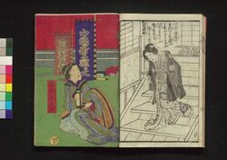 浪枕江廼島新語 第三編下 / Namimakura Enoshima Shingo (Book of Literature), Part 3 (3) image
