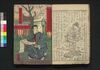 色吉原盛糸裲襠　中之巻/Iro mo Yoshiwara Seishi no Uchikake (Book of Literature), Vol. 2 image