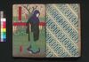 色吉原盛糸裲襠　下之巻/Iro mo Yoshiwara Seishi no Uchikake (Book of Literature), Vol. 3 image