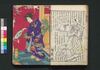 大久保盥登城　中の巻/Ōkubo Tarai Tojō (Story of Ōkubo Hikozaemon), Vol. 2 image