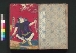 大久保盥登城 下の巻 / Ōkubo Tarai Tojō (Story of Ōkubo Hikozaemon), Vol. 3 image