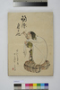 雑絵画帖 2/Bound Book of Paintings, Vol. 2 image
