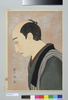十一世片岡仁左衛門の柿右衛門（梨園の華） / Kataoka Nizaemon XI as Kakiemon (Flowers of the Theatrical World) image