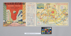 東京遊覧 乗合自動車案内パンフレット / Information Brochure on Tokyo Yūran Noriai Jidōsha image