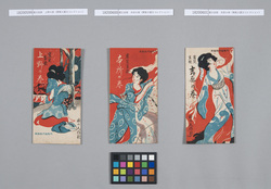 震災哀歌吉原の巻 / Earthquake Elegy for Yoshiwara (Great Kanto Earthquake Materials Collection) image