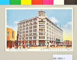 上野松坂屋呉服店の偉観 / Grand View of the Matsuzakaya Department Store, Ueno image