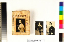 ブロマイドくじ（沢田清表紙） / Photographic Portrait Lottery (Front Cover: Sawada Kiyoshi) image